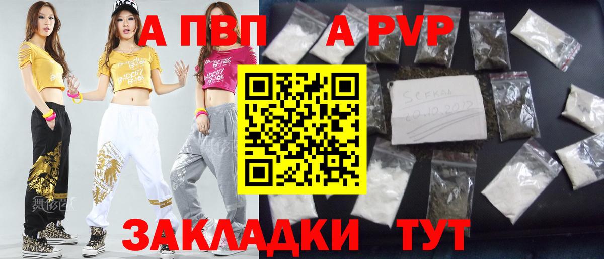 Alpha-PVP СК  Alpha-PVP  Alpha PVP СК  Стрежевой 