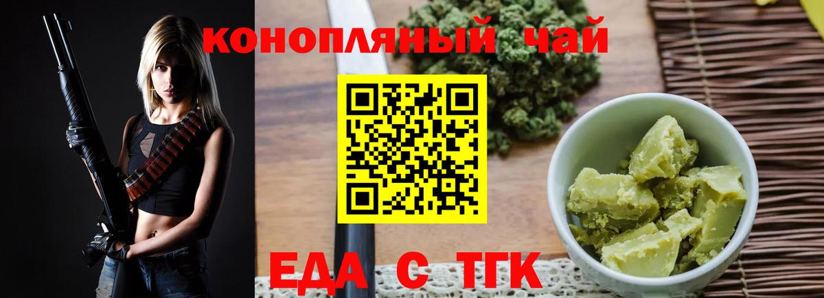 Canna-Cookies марихуана  Стрежевой 