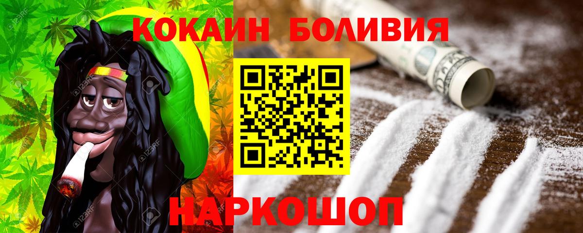Кокаин 99%  Вход с VPN  КОКАИН Columbia  как найти   Стрежевой 