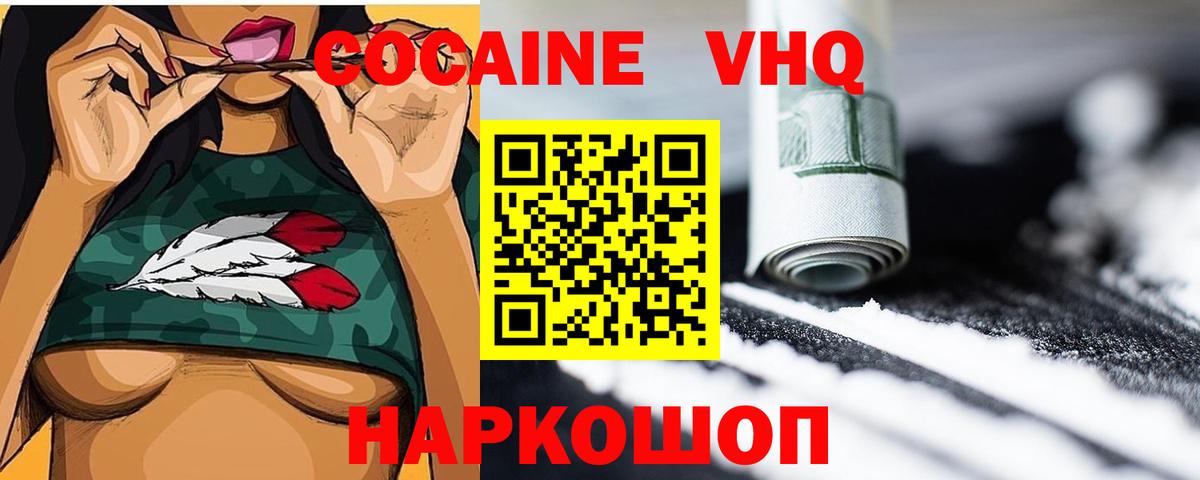 Кокаин Columbia Стрежевой