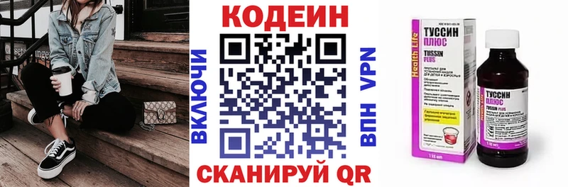 Кодеин напиток Lean (лин)  где купить наркоту  Стрежевой 