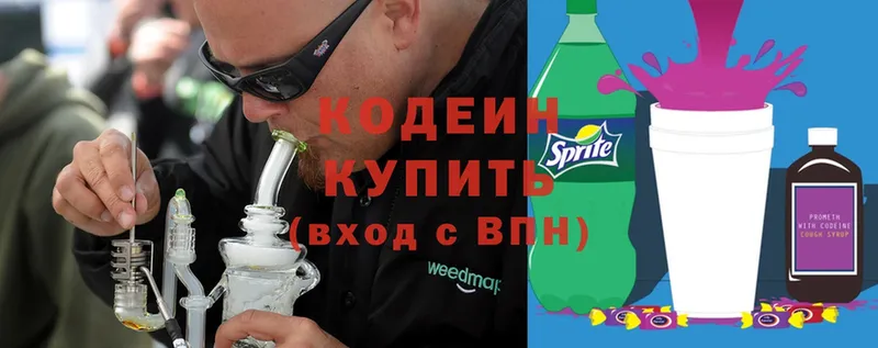 MEGA как войти  закладки  Стрежевой  Кодеин напиток Lean (лин) 