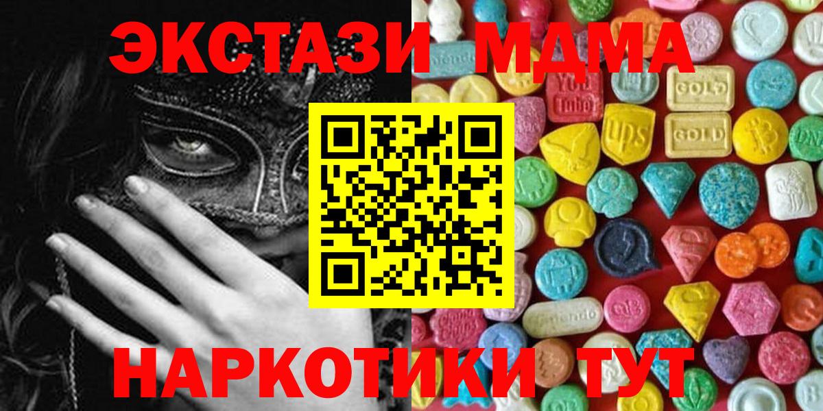 ГАШ  Стрежевой  МЕФ кристаллы  Метамфетамин  Бошки Шишки  Вход с VPN  COCAIN  ТГК 