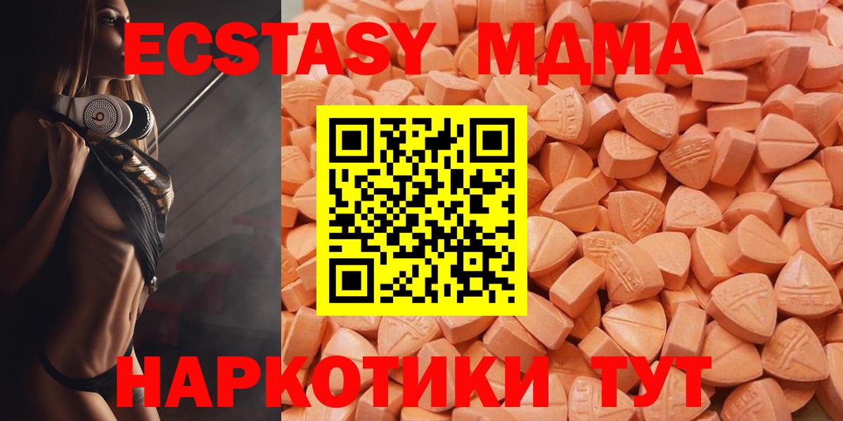 Экстази TESLA  магазин    Стрежевой  Ecstasy 280мг  ЭКСТАЗИ 
