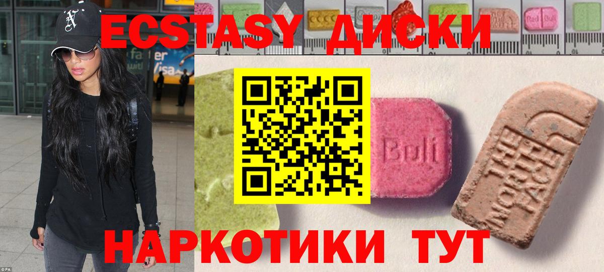 дарнет шоп  Ecstasy круглые  Стрежевой  Вход с VPN  Экстази ешки 