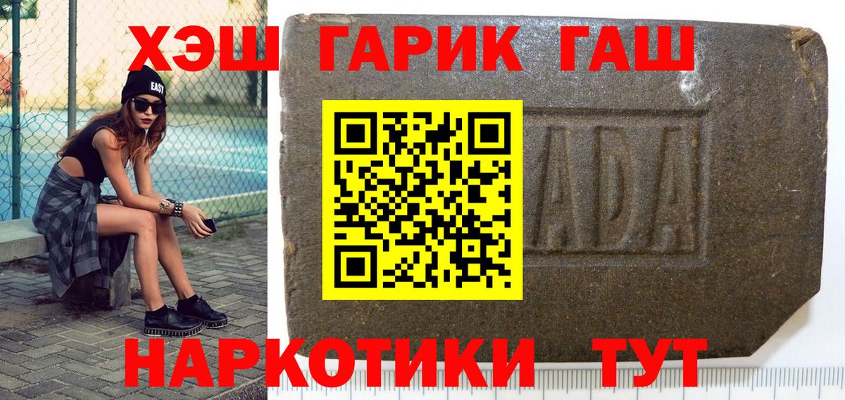 Стрежевой  ГАШИШ  Вход с VPN  ГАШИШ hashish 