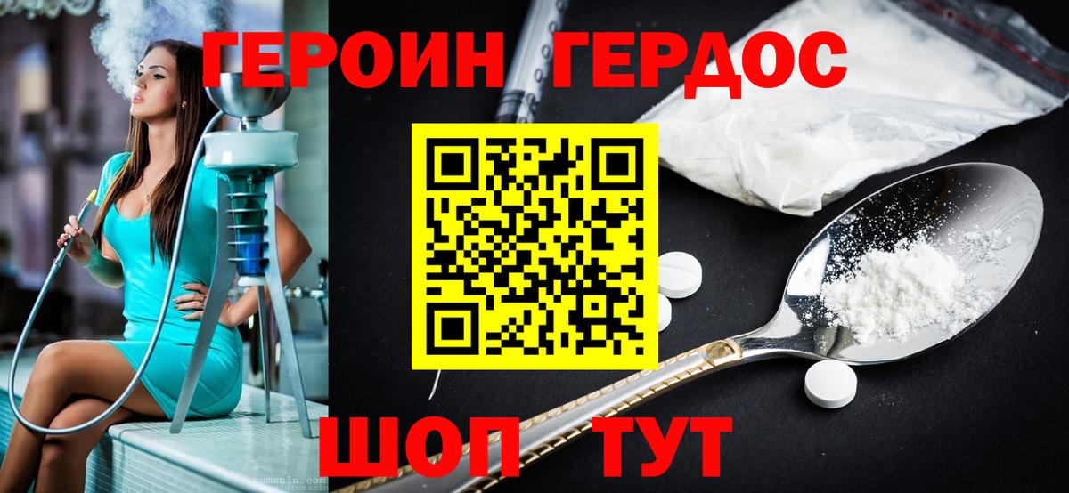 Героин афганец  Вход с VPN  Стрежевой 
