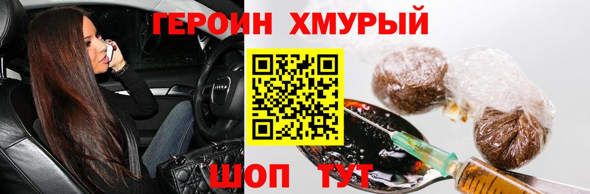 Героин VHQ Стрежевой