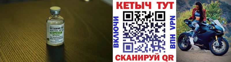 Кетамин VHQ Стрежевой
