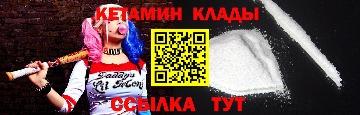 КЕТАМИН ketamine  Кетамин VHQ  Стрежевой 
