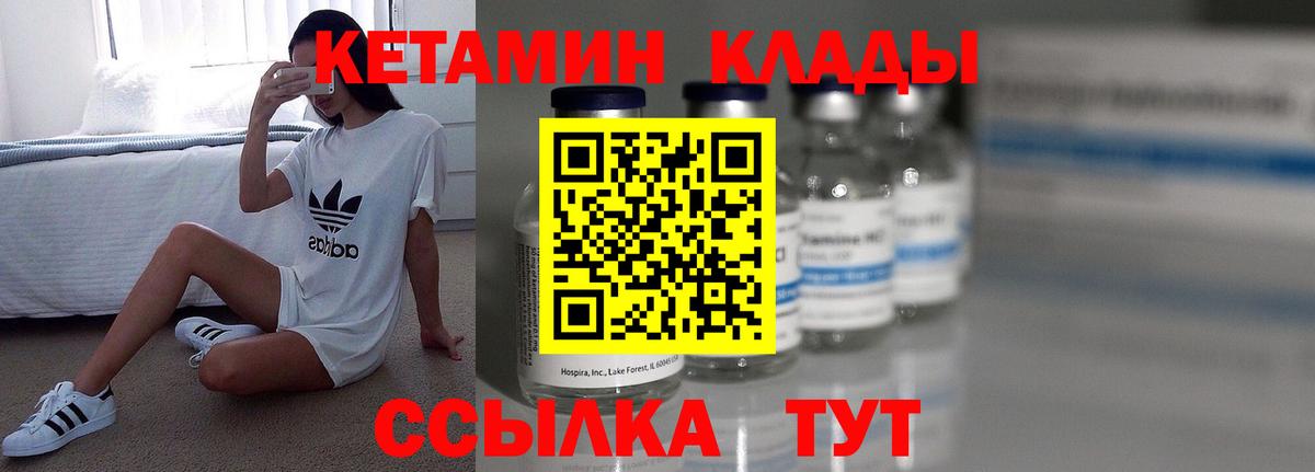 КЕТАМИН ketamine Стрежевой