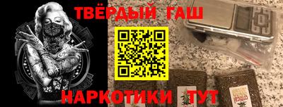 гашишное масло Балашиха