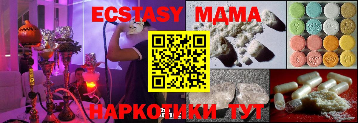 MDMA Molly Стрежевой
