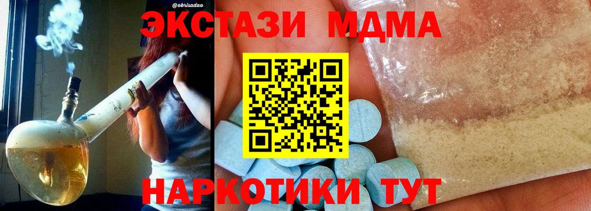 MDMA VHQ  MDMA  MDMA кристаллы  Стрежевой  Вход с VPN 