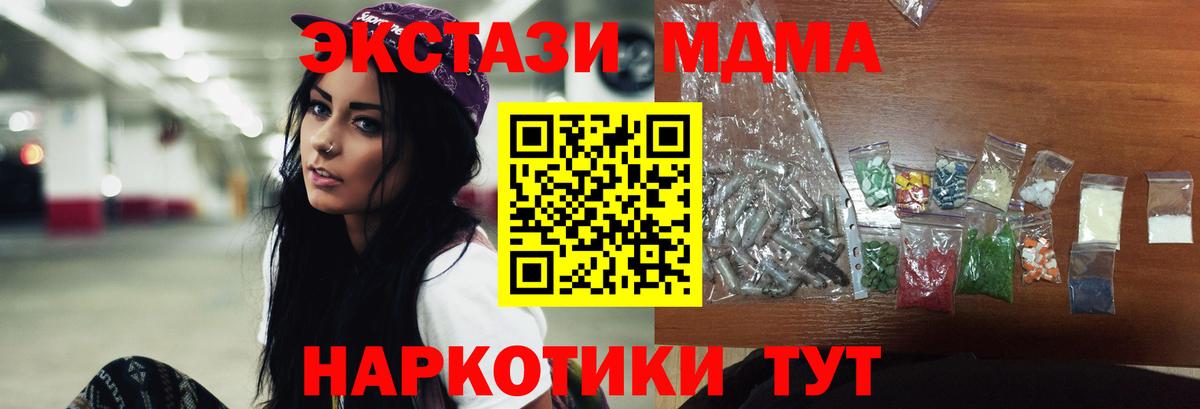 MDMA crystal  Стрежевой  МДМА молли 