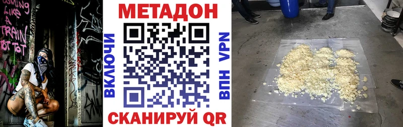площадка какой сайт Стрежевой Метадон кристалл
