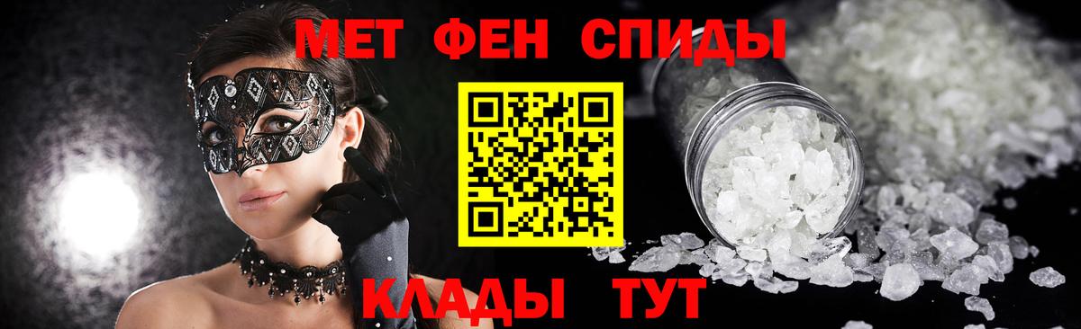 Первитин мет Стрежевой