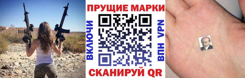 Марки NBOMe 1,5мг Стрежевой