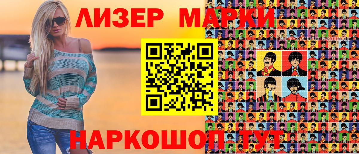 Марки NBOMe 1,8мг  Марки NBOMe 1,8мг  Стрежевой 
