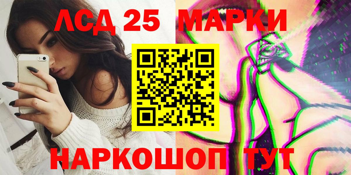 Стрежевой  Марки NBOMe 1,5мг  Наркотические марки  Марки NBOMe 1,5мг  Вход с VPN 